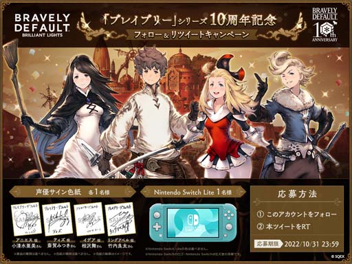 画像ギャラリー No.005のサムネイル画像 / 「BDBL」,“10th ANNIVERSARY イベント第1弾”開催中。アニエス&イデアに新衣装登場も