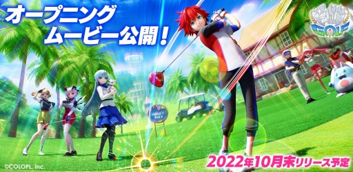 画像ギャラリー No.001のサムネイル画像 / 「白猫GOLF」のリリース時期が10月末頃に決定。OPムービー,ゲームシステムの紹介映像,浅井A氏とケンちゃんの対戦プレイ動画を公開