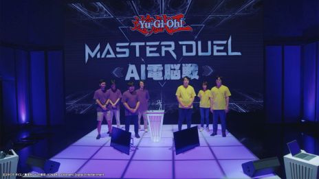 画像ギャラリー No.003のサムネイル画像 / 「遊戯王 マスターデュエル」,デュエルAIを作り対抗戦を行う様子を紹介する特別番組「遊戯王 マスターデュエル AI電脳戦」を公開