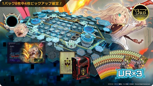 画像ギャラリー No.017のサムネイル画像 / 「遊戯王 マスターデュエル」,グローバル配信3周年記念キャンペーンをスタート。合計1000ジェムが手に入るログインボーナス開催中