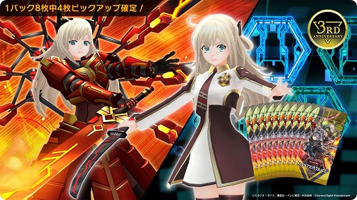 画像ギャラリー No.018のサムネイル画像 / 「遊戯王 マスターデュエル」,グローバル配信3周年記念キャンペーンをスタート。合計1000ジェムが手に入るログインボーナス開催中