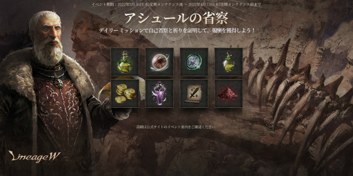 画像ギャラリー No.002のサムネイル画像 / 「リネージュW」に新規血盟インシグニア“守護”が追加。守備系の能力値が獲得可能