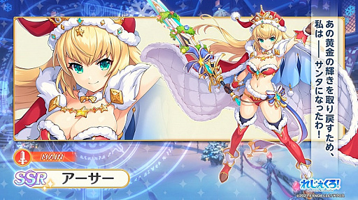 画像ギャラリー No.002のサムネイル画像 / 「れじぇくろ!〜レジェンド・クローバー〜」,クリスマス限定新キャラ“アーサー”と“ルサルカ”登場