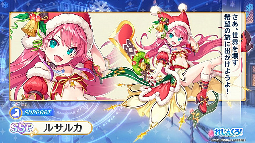 画像ギャラリー No.003のサムネイル画像 / 「れじぇくろ!〜レジェンド・クローバー〜」,クリスマス限定新キャラ“アーサー”と“ルサルカ”登場