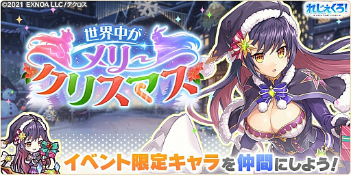 画像ギャラリー No.004のサムネイル画像 / 「れじぇくろ!〜レジェンド・クローバー〜」,クリスマス限定新キャラ“アーサー”と“ルサルカ”登場