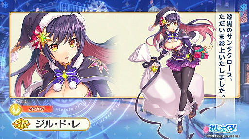 画像ギャラリー No.005のサムネイル画像 / 「れじぇくろ!〜レジェンド・クローバー〜」,クリスマス限定新キャラ“アーサー”と“ルサルカ”登場