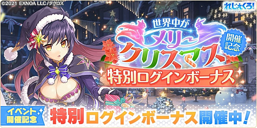 画像ギャラリー No.006のサムネイル画像 / 「れじぇくろ!〜レジェンド・クローバー〜」,クリスマス限定新キャラ“アーサー”と“ルサルカ”登場