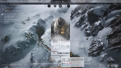 画像ギャラリー No.016のサムネイル画像 / 極寒の世界を生きるシティビルダー「Frostpunk 2」インプレッション。あれから30年,繁栄への道を辿り始めた人類はどこに向かうのか