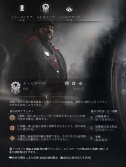 画像ギャラリー No.027のサムネイル画像 / 極寒の世界を生きるシティビルダー「Frostpunk 2」インプレッション。あれから30年,繁栄への道を辿り始めた人類はどこに向かうのか