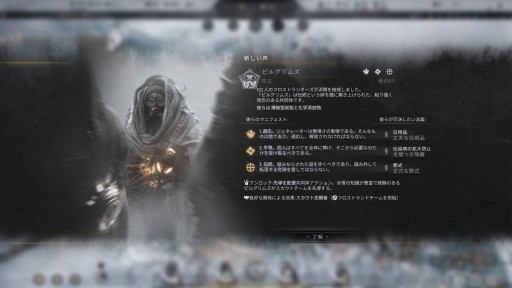 画像ギャラリー No.037のサムネイル画像 / 極寒の世界を生きるシティビルダー「Frostpunk 2」インプレッション。あれから30年,繁栄への道を辿り始めた人類はどこに向かうのか