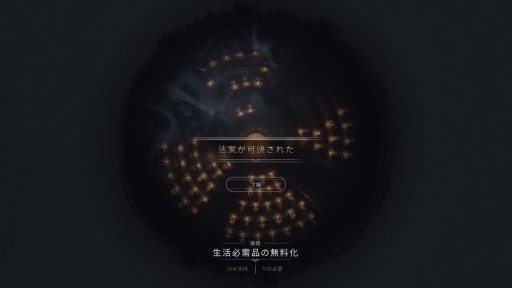 画像ギャラリー No.041のサムネイル画像 / 極寒の世界を生きるシティビルダー「Frostpunk 2」インプレッション。あれから30年,繁栄への道を辿り始めた人類はどこに向かうのか