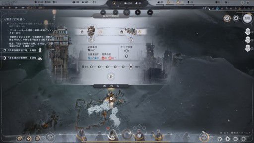 画像ギャラリー No.051のサムネイル画像 / 極寒の世界を生きるシティビルダー「Frostpunk 2」インプレッション。あれから30年,繁栄への道を辿り始めた人類はどこに向かうのか