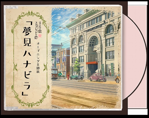 画像ギャラリー No.022のサムネイル画像 / PS4/Switch版「さくらの雲*スカアレットの恋」の公式サイトが公開