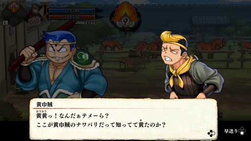 画像ギャラリー No.001のサムネイル画像 / 「くにおくんの三国志だよ全員集合!」のストーリーモードの情報が公開に。孫権(りき)や曹操(やまだ)などライバルキャラクターが登場