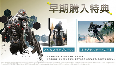 画像集#008のサムネイル/［TGS 2021］「Crysis Remastered Trilogy」，PS4向け日本語版の発売日が2021年12月9日に決定。オリジナル版との比較映像も公開