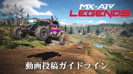 画像ギャラリー No.008のサムネイル画像 / 「MX vs ATV Legends」がPS Plusのゲームトライアル対応タイトルに