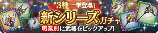 画像ギャラリー No.008のサムネイル画像 / 「亜人王女と龍人英雄 -ミトラスフィア-」,最大100連無料の“年またぎ運試しガチャ”などを開催