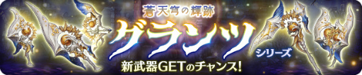 画像ギャラリー No.009のサムネイル画像 / 「亜人王女と龍人英雄 -ミトラスフィア-」,最大100連無料の“年またぎ運試しガチャ”などを開催