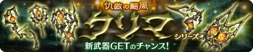画像ギャラリー No.010のサムネイル画像 / 「亜人王女と龍人英雄 -ミトラスフィア-」,最大100連無料の“年またぎ運試しガチャ”などを開催