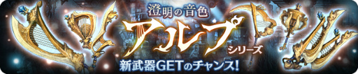 画像ギャラリー No.011のサムネイル画像 / 「亜人王女と龍人英雄 -ミトラスフィア-」,最大100連無料の“年またぎ運試しガチャ”などを開催