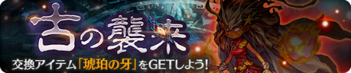 画像ギャラリー No.014のサムネイル画像 / 「亜人王女と龍人英雄 -ミトラスフィア-」,最大100連無料の“年またぎ運試しガチャ”などを開催