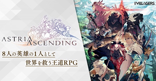 画像ギャラリー No.001のサムネイル画像 / 「アストリアアセンディング」の事前予約&特別セールがDMM GAMESでスタート