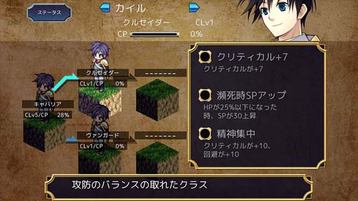 シミュレーションRPG「イクストナ戦記」，Xbox/Steam向けに配信開始