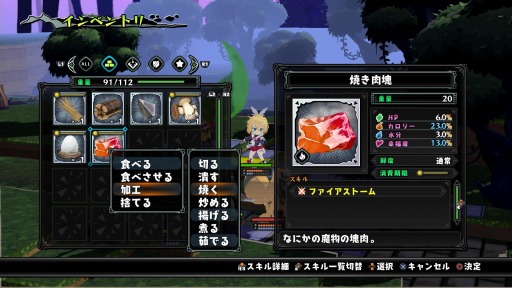 画像ギャラリー No.003のサムネイル画像 / 「屍喰らいの冒険メシ」のメインとなる“冒険メシ”の詳細情報が公開に。煮るなり焼くなり何でもありのダンジョンクッキング