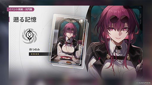 画像ギャラリー No.003のサムネイル画像 / 「崩壊:スターレイル」,Dr.レイシオ(CV:武内駿輔)の配布を本日開始。同キャラクターがピックアップされたイベント跳躍も開催