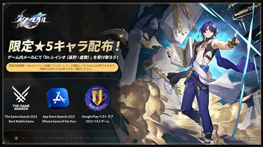 画像ギャラリー No.004のサムネイル画像 / 「崩壊:スターレイル」,Dr.レイシオ(CV:武内駿輔)の配布を本日開始。同キャラクターがピックアップされたイベント跳躍も開催