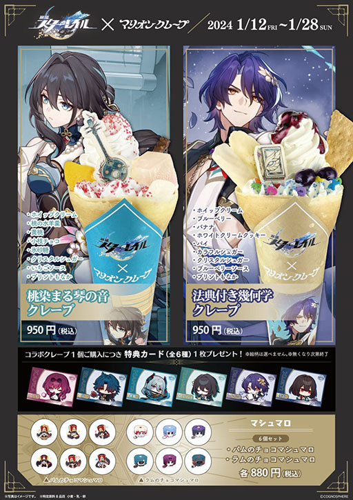 画像ギャラリー No.006のサムネイル画像 / 「崩壊:スターレイル」,Dr.レイシオ(CV:武内駿輔)の配布を本日開始。同キャラクターがピックアップされたイベント跳躍も開催