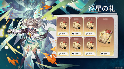 画像ギャラリー No.002のサムネイル画像 / 「崩壊:スターレイル」,限定星5キャラクター・ホタルが登場するイベント跳躍を開始。ルアン・メェイの復刻ピックアップも同時開催