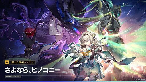 画像ギャラリー No.004のサムネイル画像 / 「崩壊:スターレイル」,限定星5キャラクター・ホタルが登場するイベント跳躍を開始。ルアン・メェイの復刻ピックアップも同時開催