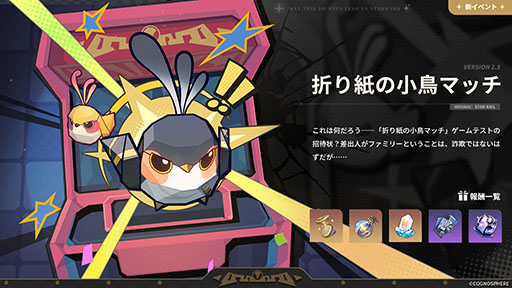 画像ギャラリー No.006のサムネイル画像 / 「崩壊:スターレイル」,限定星5キャラクター・ホタルが登場するイベント跳躍を開始。ルアン・メェイの復刻ピックアップも同時開催