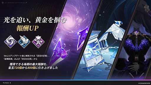 画像ギャラリー No.008のサムネイル画像 / 「崩壊:スターレイル」,限定星5キャラクター・ホタルが登場するイベント跳躍を開始。ルアン・メェイの復刻ピックアップも同時開催