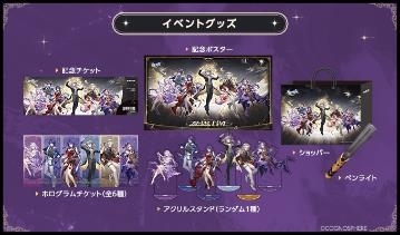 画像ギャラリー No.003のサムネイル画像 / 「崩壊:スターレイル」2周年記念コンサートの模様を5月17日に日本全国の映画館で特別上映。東京と大阪ではプレミアム上映も