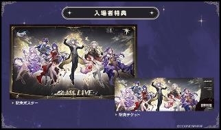 画像ギャラリー No.004のサムネイル画像 / 「崩壊:スターレイル」2周年記念コンサートの模様を5月17日に日本全国の映画館で特別上映。東京と大阪ではプレミアム上映も