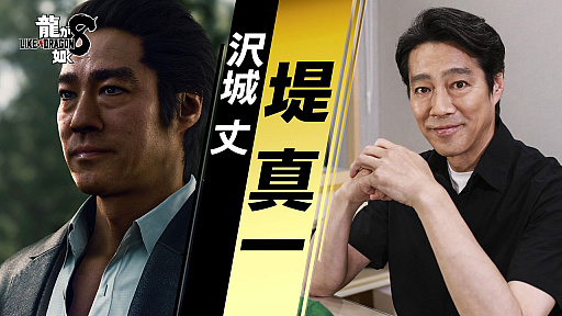 画像ギャラリー No.003のサムネイル画像 / 「龍が如く8」,春日一番のかつての兄貴分,沢城 丈を演じた堤 真一さんへのインタビュー映像を公開
