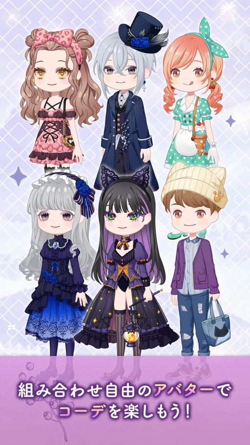 画像ギャラリー No.011のサムネイル画像 / 着せ替えコミュニケーションアプリ「恋するコーデ ぺアリウム」が配信開始。シイナナルミさんによるテーマソングのMVは本日20:00に公開