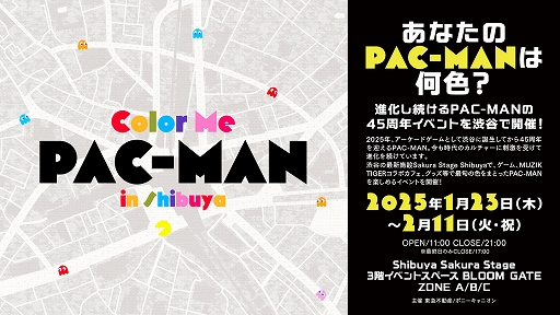 画像ギャラリー No.001のサムネイル画像 / 「パックマン」のポップアップイベント「Color Me PAC-MAN in Shibuya」をShibuya Sakura Stageで開催。1月23日から2月11日まで
