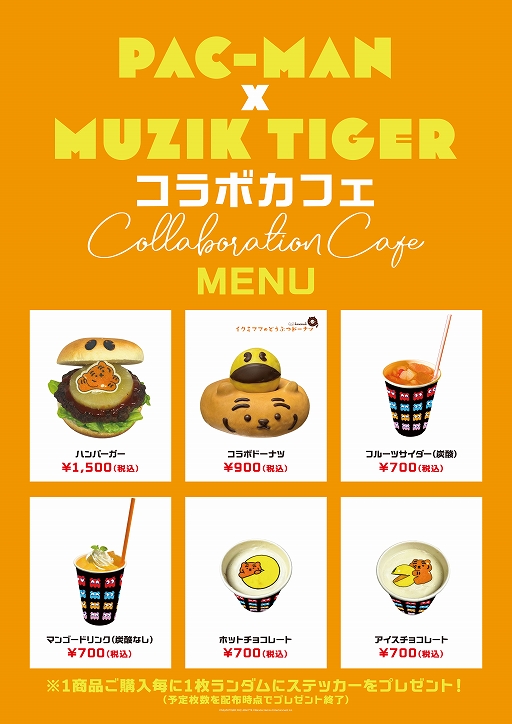 画像ギャラリー No.005のサムネイル画像 / 「パックマン」のポップアップイベント「Color Me PAC-MAN in Shibuya」をShibuya Sakura Stageで開催。1月23日から2月11日まで