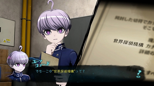 画像ギャラリー No.002のサムネイル画像 / 「超探偵事件簿 レインコード」,特殊能力を持つ新キャラクター6人のイラストとプロフィールを公開