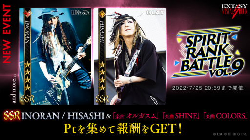 画像ギャラリー No.001のサムネイル画像 / 「EXTASY VISUAL SHOCK」,SPIRIT RANK BATTLE vol.9を開催