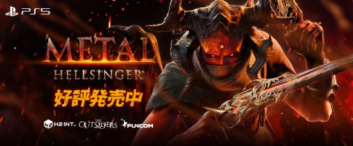 画像ギャラリー No.001のサムネイル画像 / リズムアクションFPS「Metal: Hellsinger」のPS5版,本日配信。PC版の取り扱いをDIRECT GAMESで開始