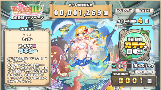 画像ギャラリー No.003のサムネイル画像 / 「モンスター娘TD」の事前登録者数が20万人を突破。新たなASMR動画が公開