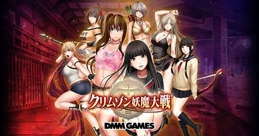 画像ギャラリー No.001のサムネイル画像 / 「クリムゾン妖魔大戦」,無料10連ガチャなどが楽しめる“お盆休みキャンペーン”を開催