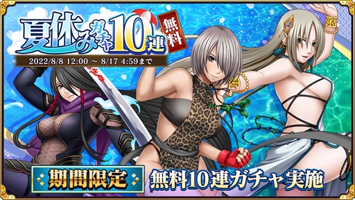 画像ギャラリー No.002のサムネイル画像 / 「クリムゾン妖魔大戦」,無料10連ガチャなどが楽しめる“お盆休みキャンペーン”を開催