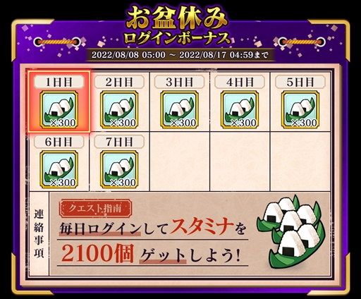 画像ギャラリー No.003のサムネイル画像 / 「クリムゾン妖魔大戦」,無料10連ガチャなどが楽しめる“お盆休みキャンペーン”を開催