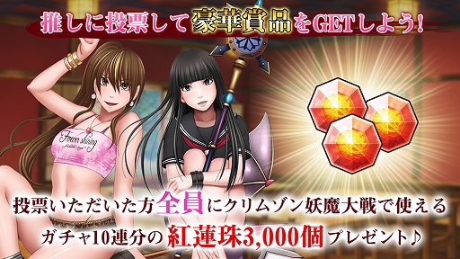 画像ギャラリー No.003のサムネイル画像 / 「クリムゾン妖魔大戦」,新キャラクターの声優を決める公開オーディションを開始