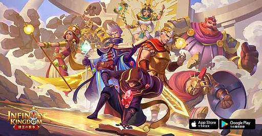 画像ギャラリー No.001のサムネイル画像 / 「インフィニティ キングダム-諸王の戦争」,事前登録キャンペーン開始